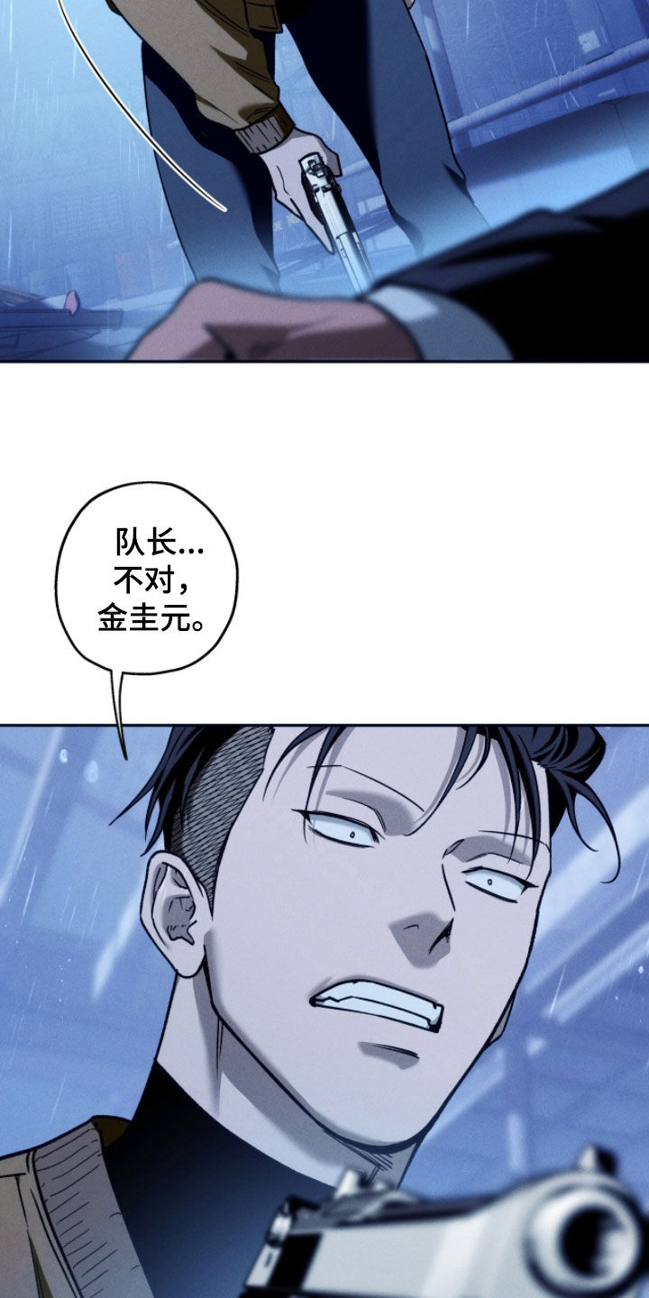 夜的奖励 第248话 第16页