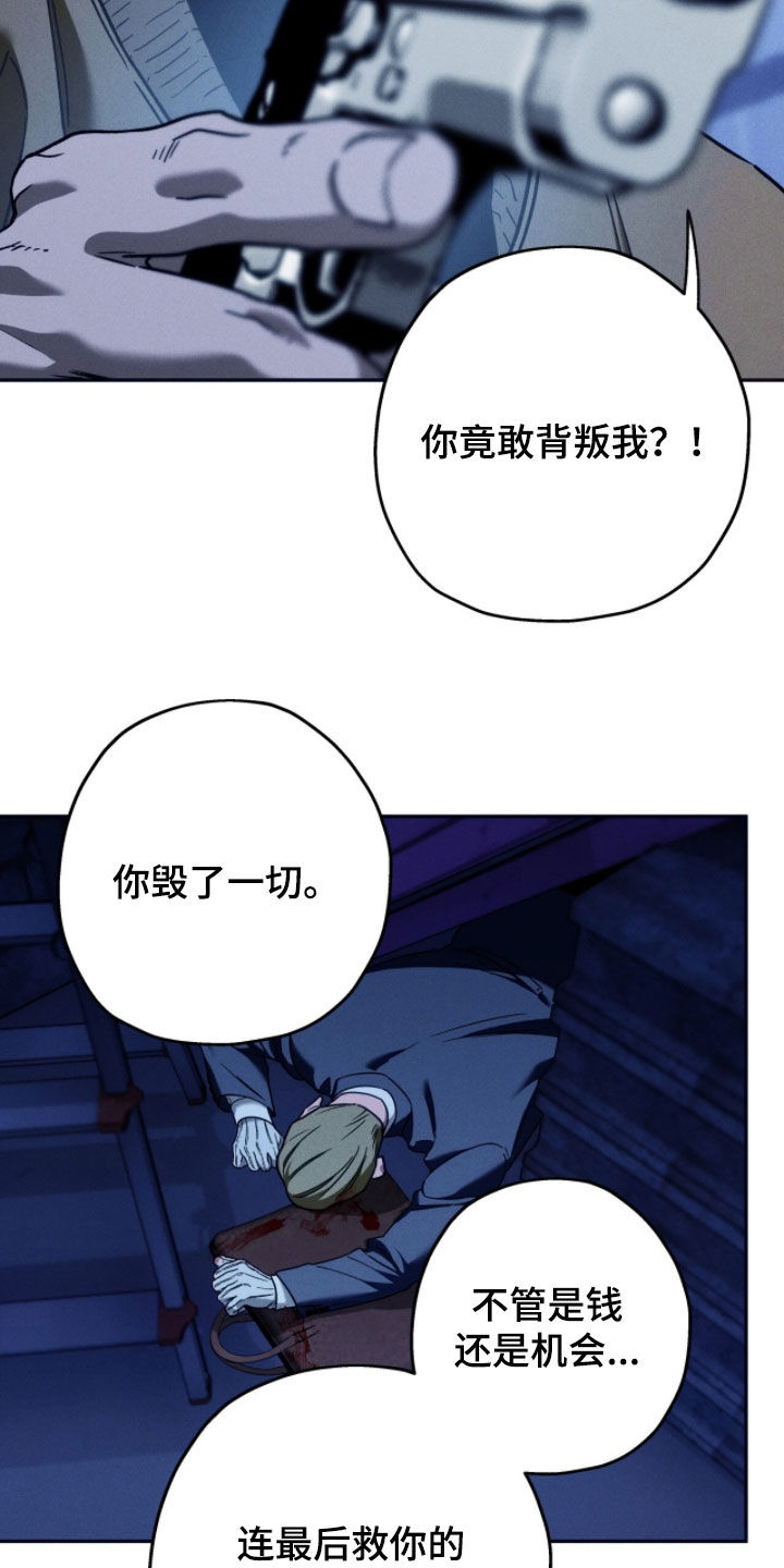 夜的奖励 第248话 第17页