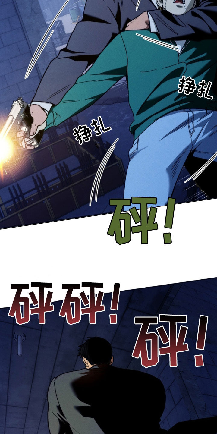 夜的奖励 第248话 第4页