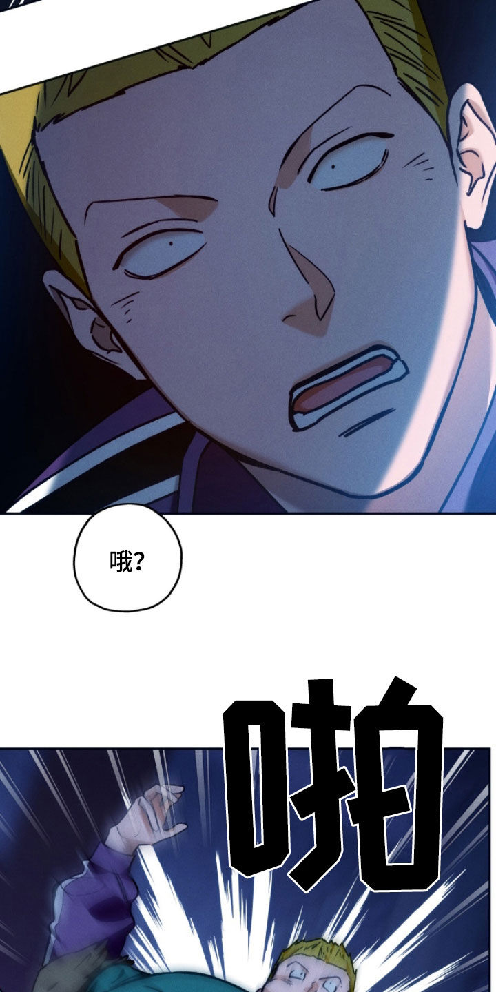 夜的奖励 第248话 第7页