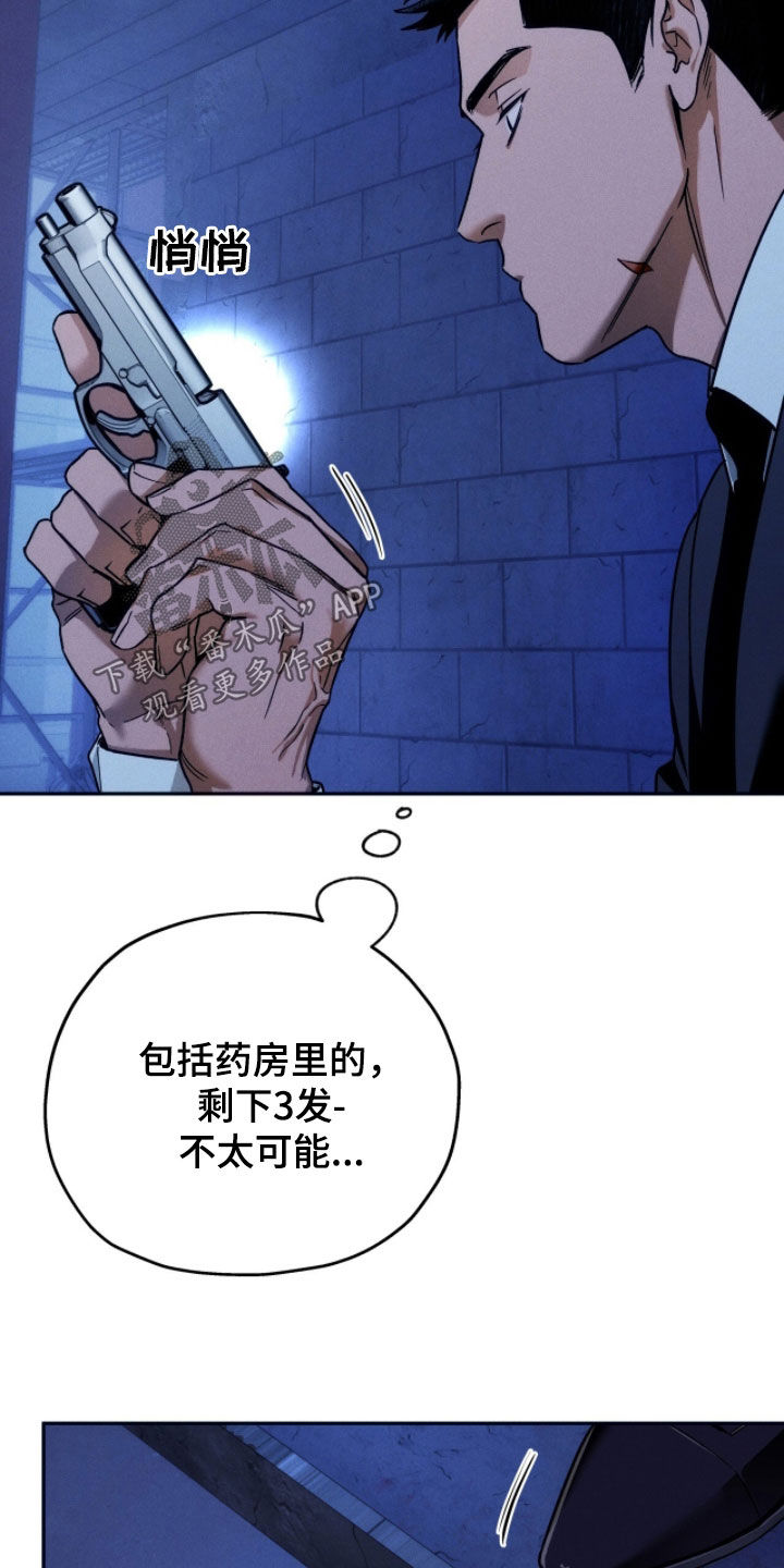 夜的奖励 第248话 第10页