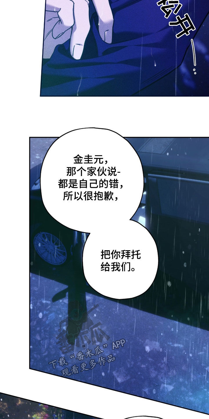 夜的奖励 第247话 第18页