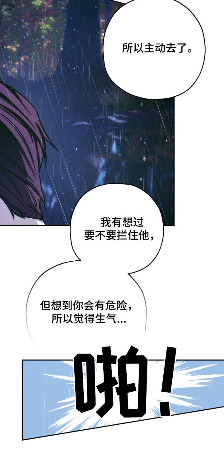 夜的奖励 第247话 第19页