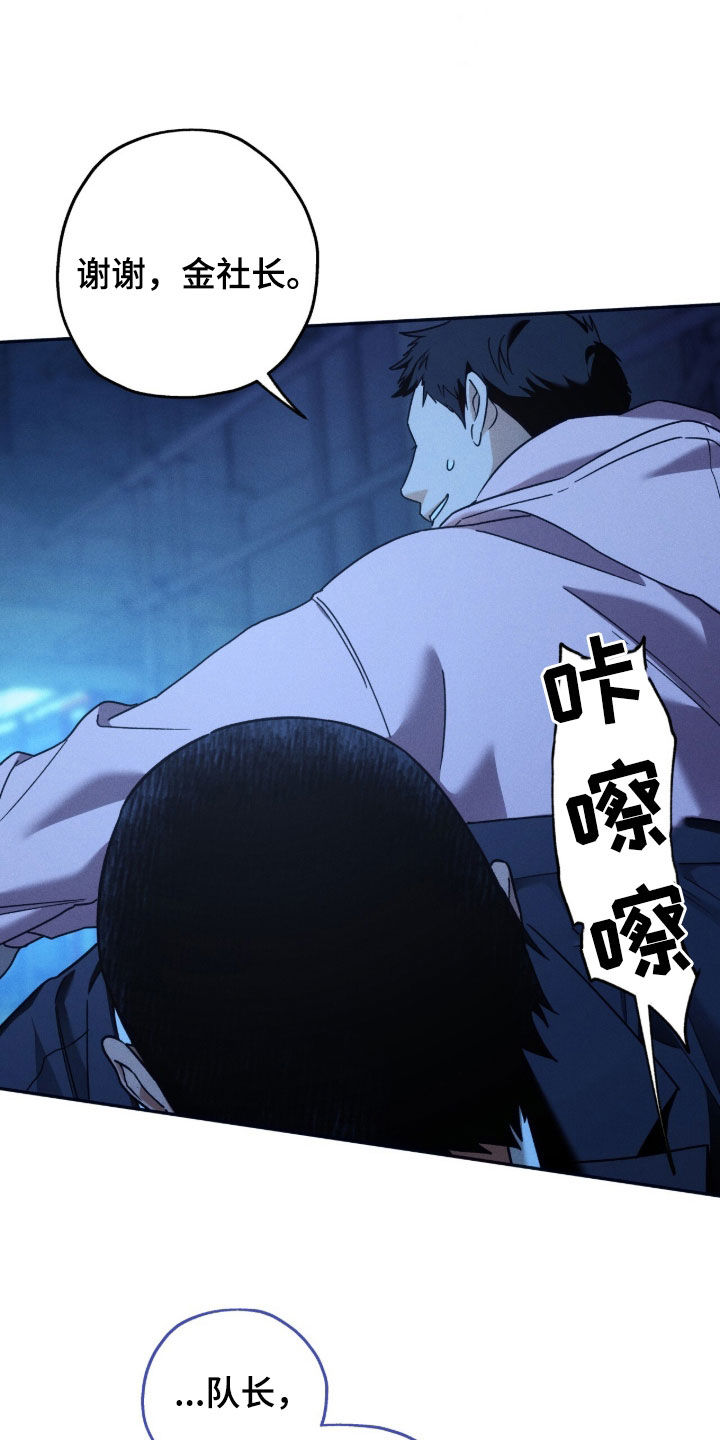 夜的奖励 第247话 第3页
