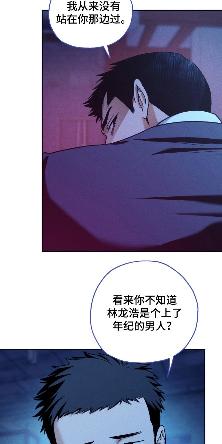 夜的奖励 第247话 第5页