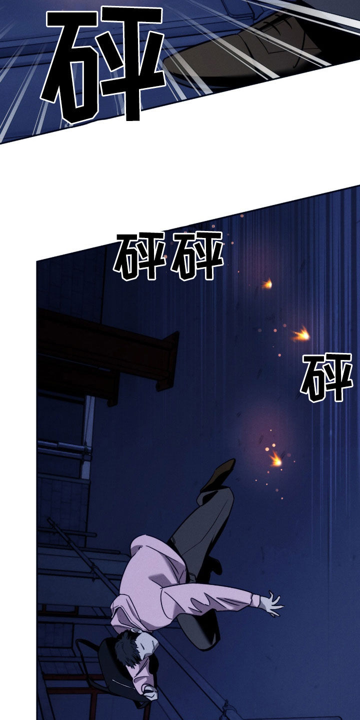 夜的奖励 第247话 第8页