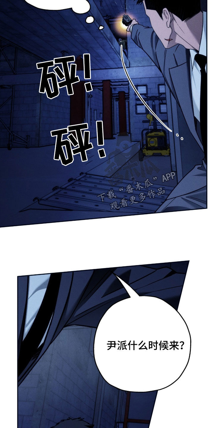 夜的奖励 第247话 第10页