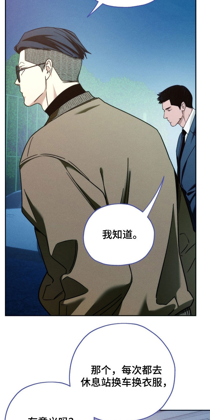 夜的奖励 第246话 第2页