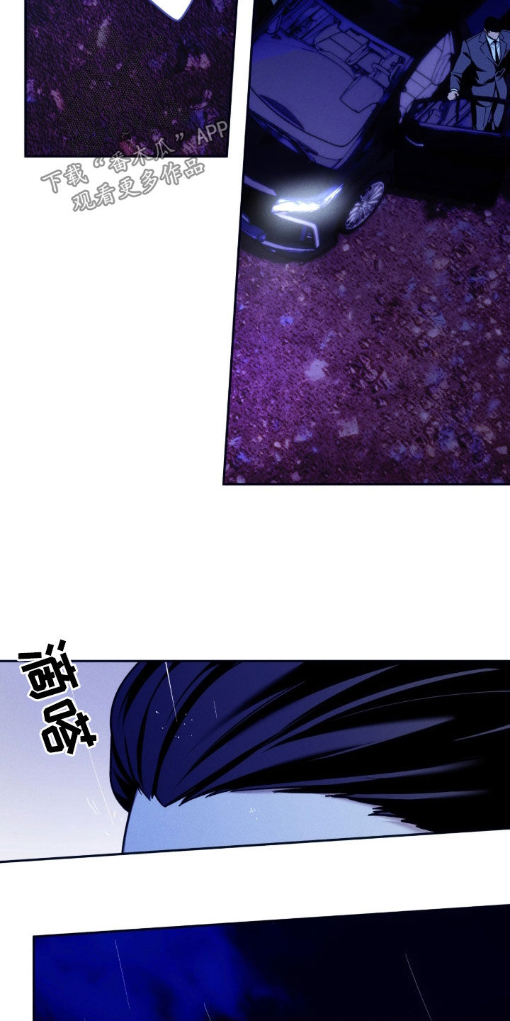 夜的奖励 第246话 第13页