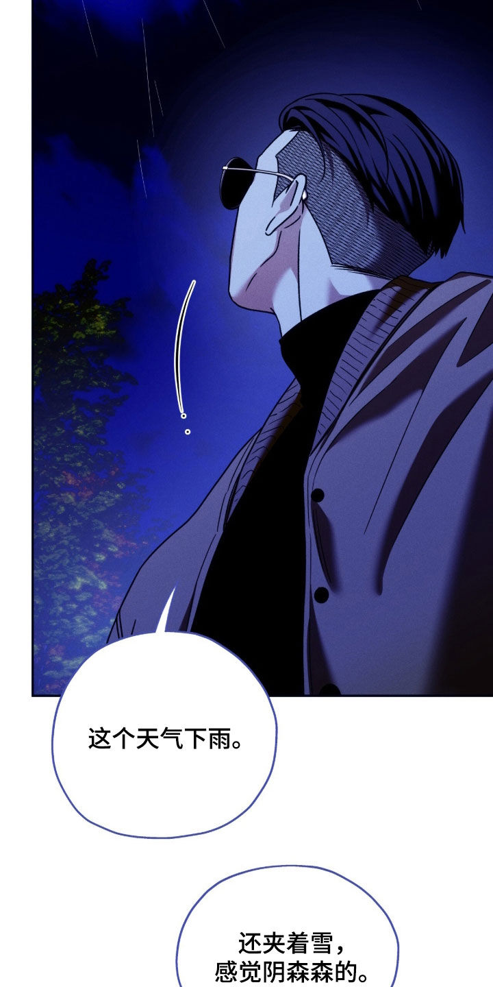 夜的奖励 第246话 第14页