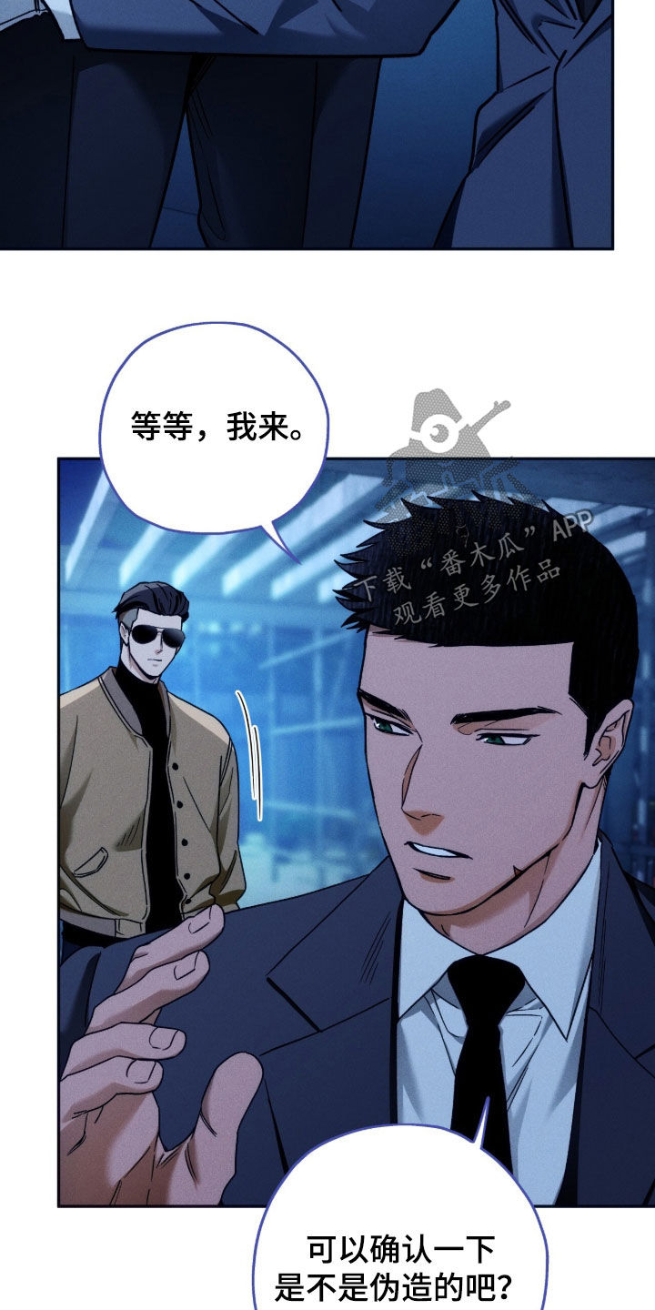 夜的奖励 第246话 第21页