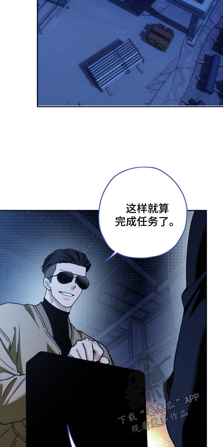 夜的奖励 第246话 第26页