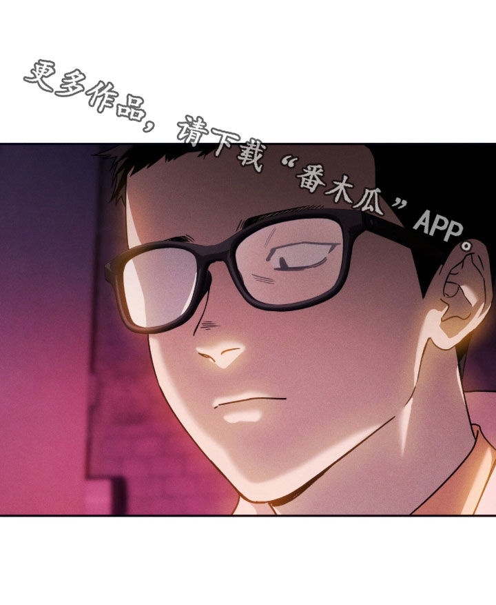 夜的奖励 第246话 第28页