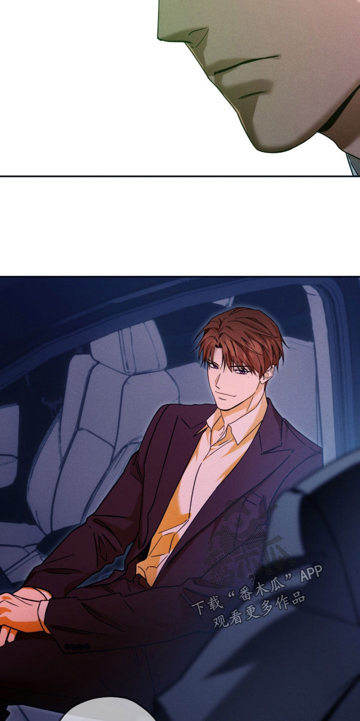 夜的奖励 第246话 第6页