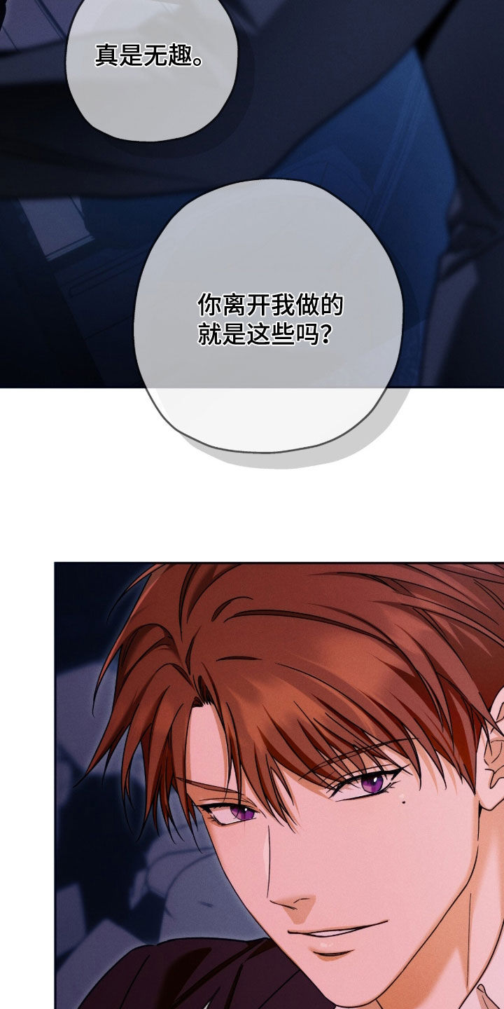 夜的奖励 第246话 第7页