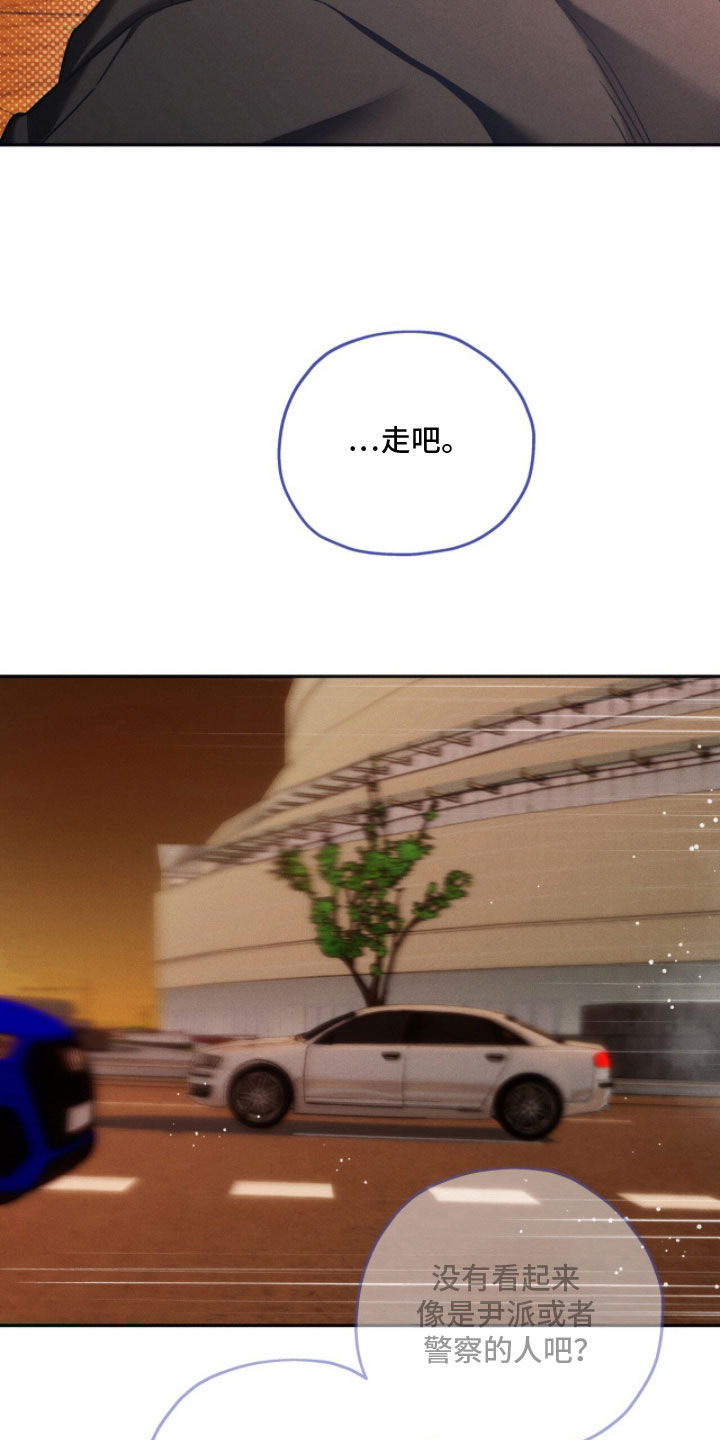 夜的奖励 第245话 第11页