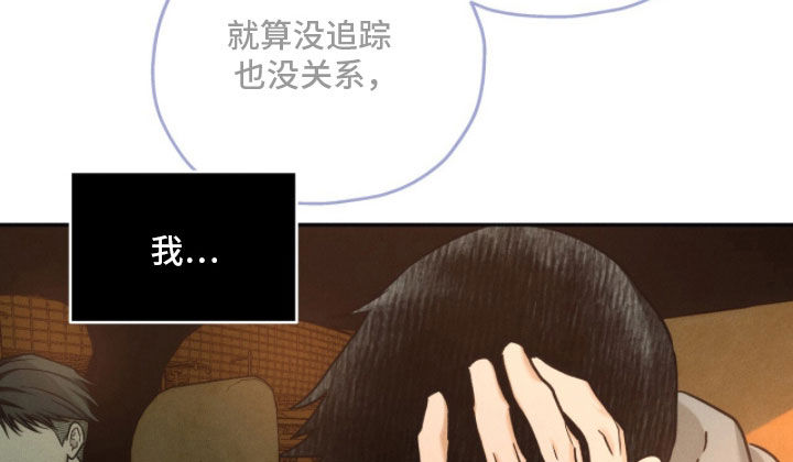 夜的奖励 第245话 第12页