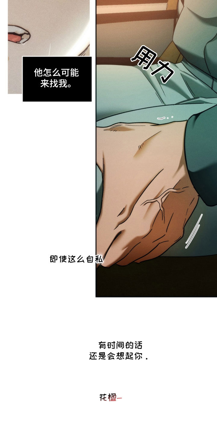 夜的奖励 第245话 第14页