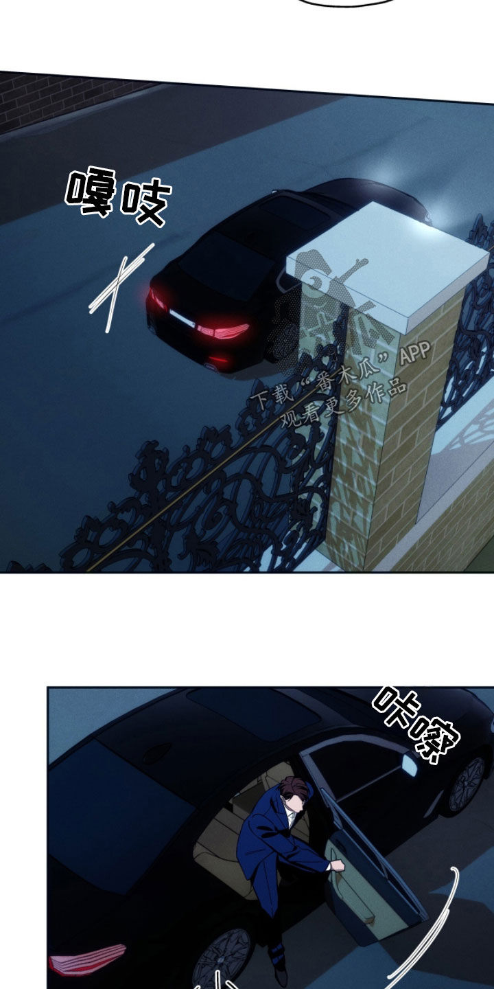 夜的奖励 第245话 第18页