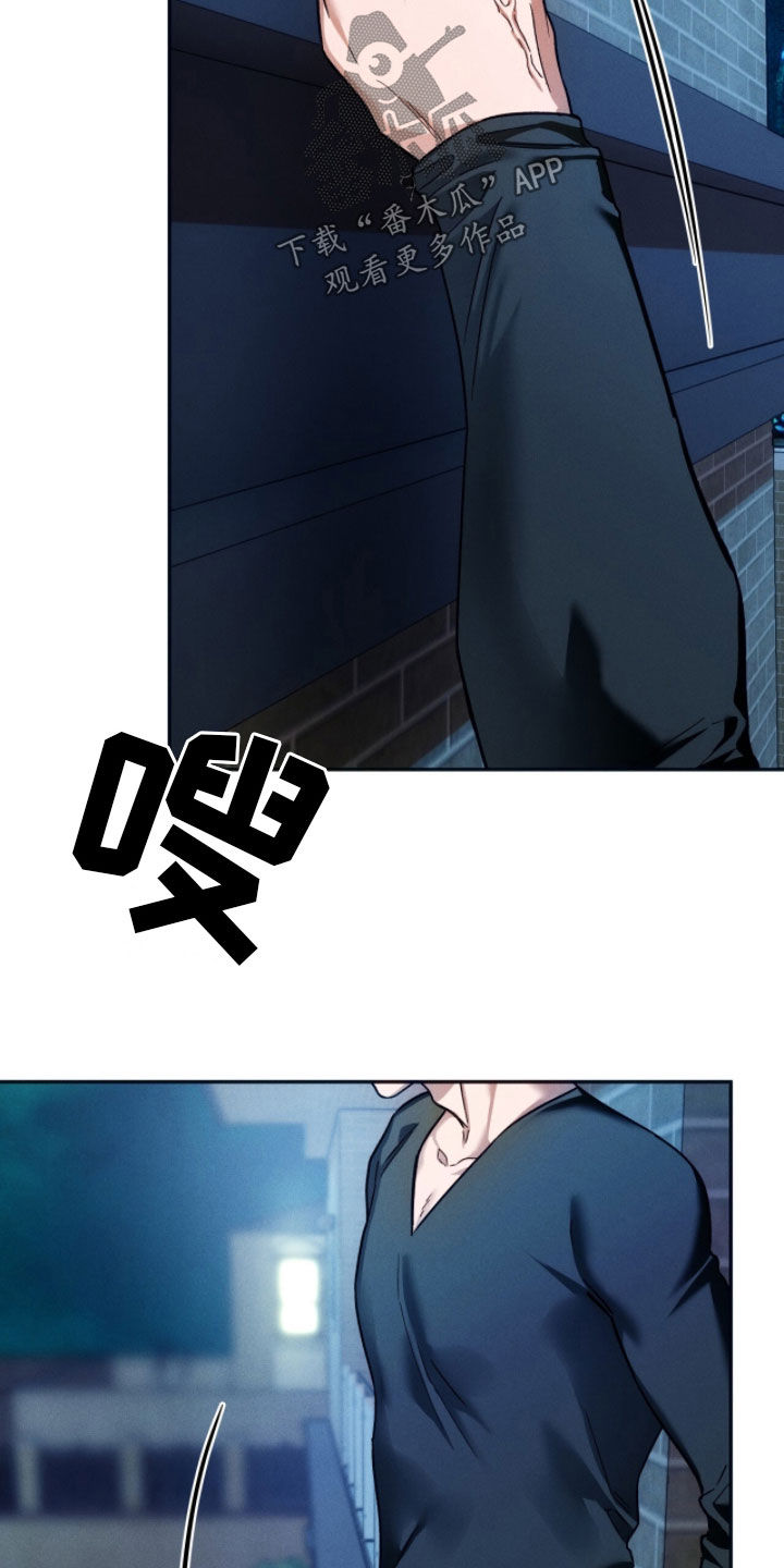 夜的奖励 第245话 第20页
