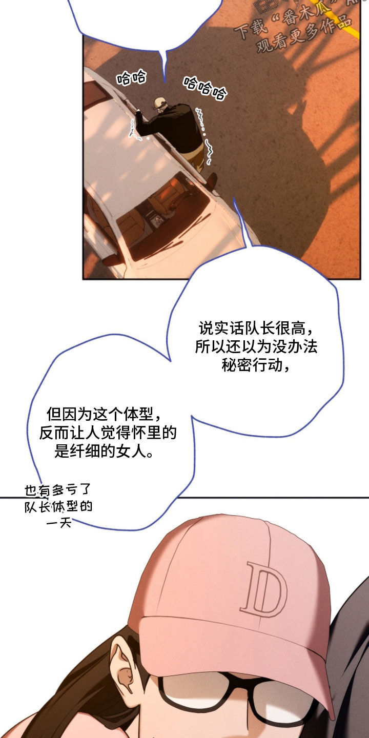 夜的奖励 第245话 第3页
