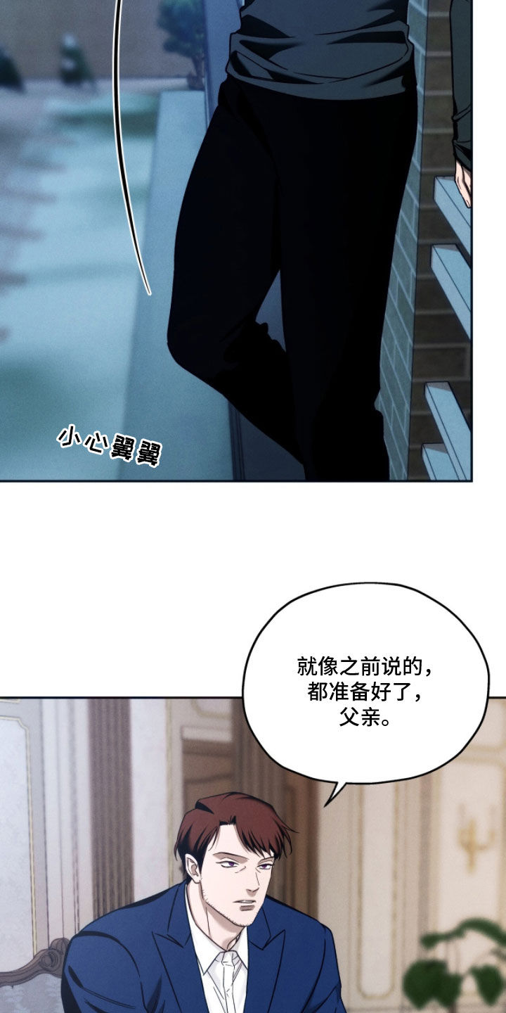 夜的奖励 第245话 第21页