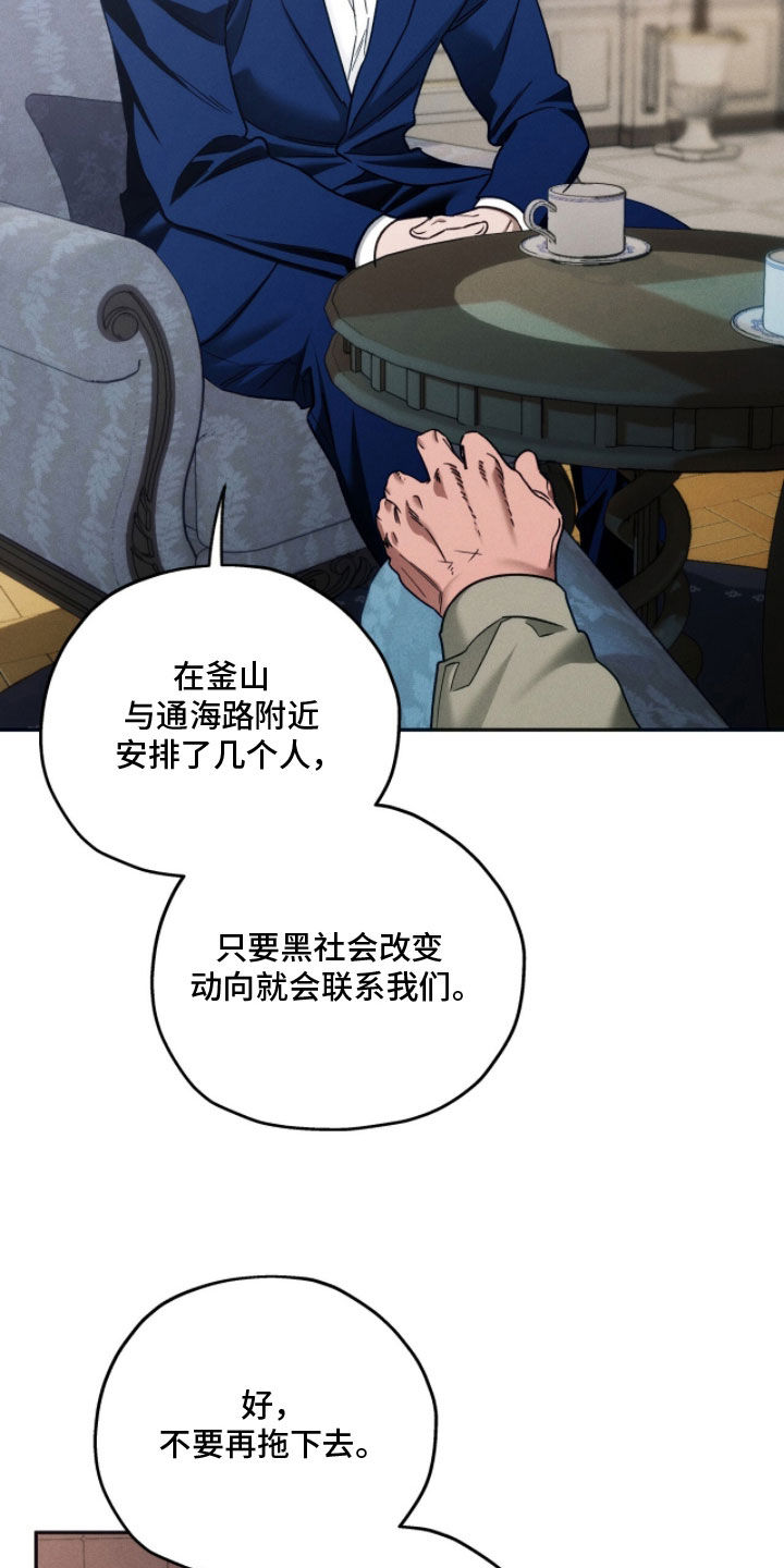 夜的奖励 第245话 第22页