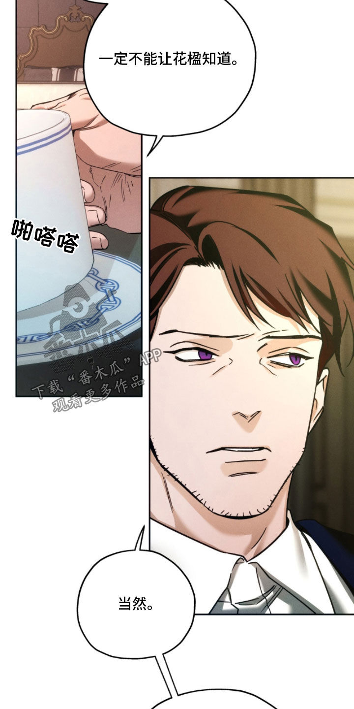 夜的奖励 第245话 第23页