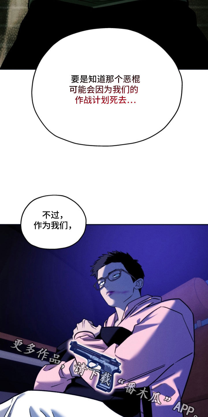 夜的奖励 第245话 第25页