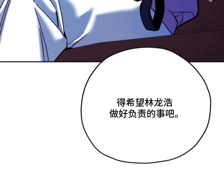 夜的奖励 第245话 第26页