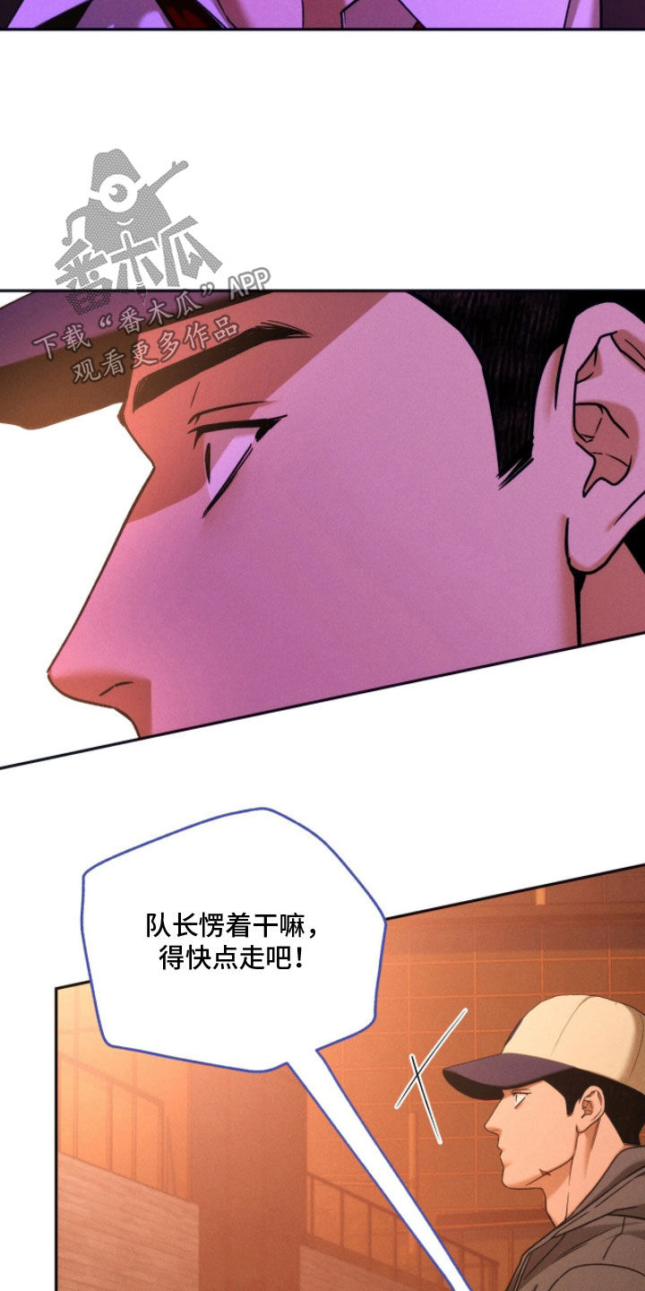 夜的奖励 第245话 第7页