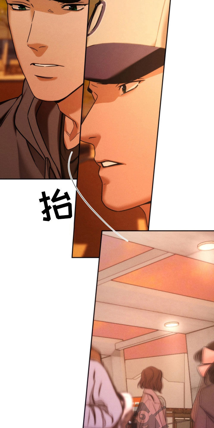 夜的奖励 第245话 第9页
