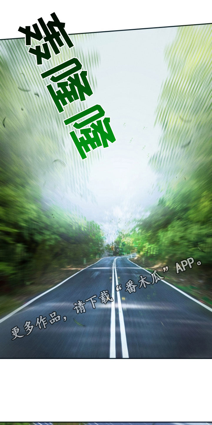 夜的奖励 第244话 第1页