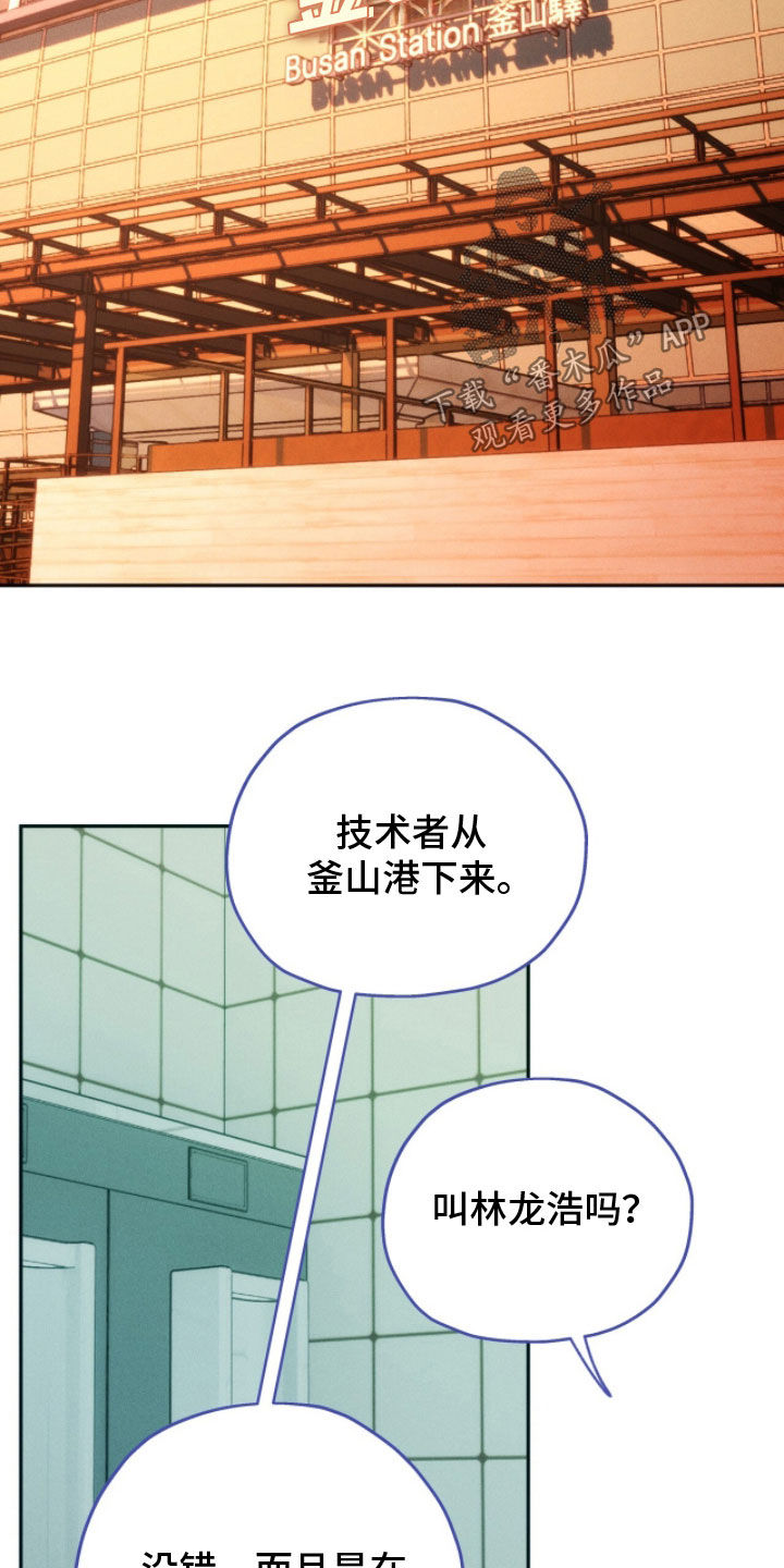 夜的奖励 第244话 第12页