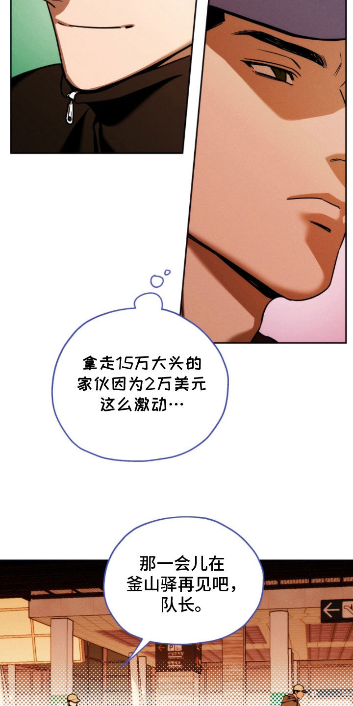 夜的奖励 第244话 第16页