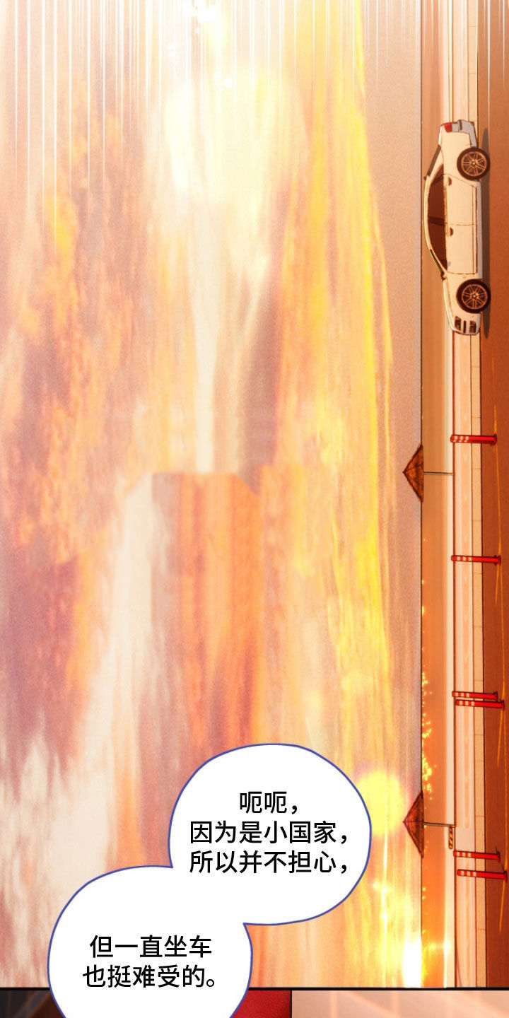 夜的奖励 第244话 第3页