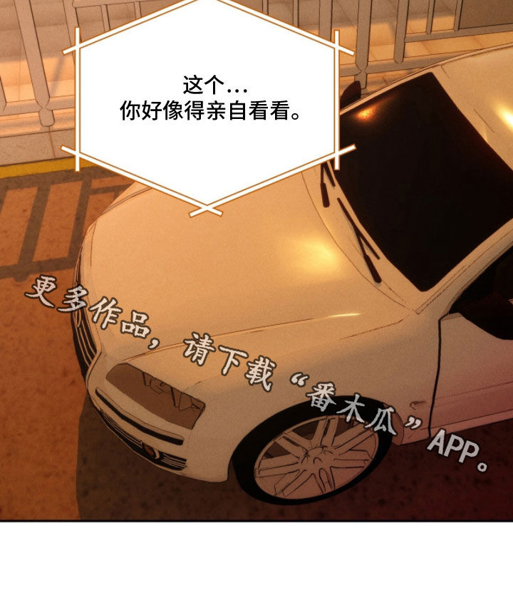 夜的奖励 第244话 第27页