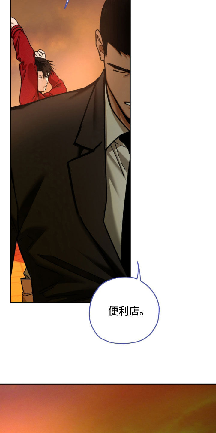 夜的奖励 第244话 第5页