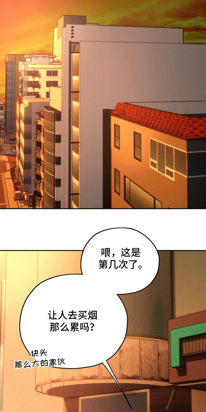 夜的奖励 第244话 第6页