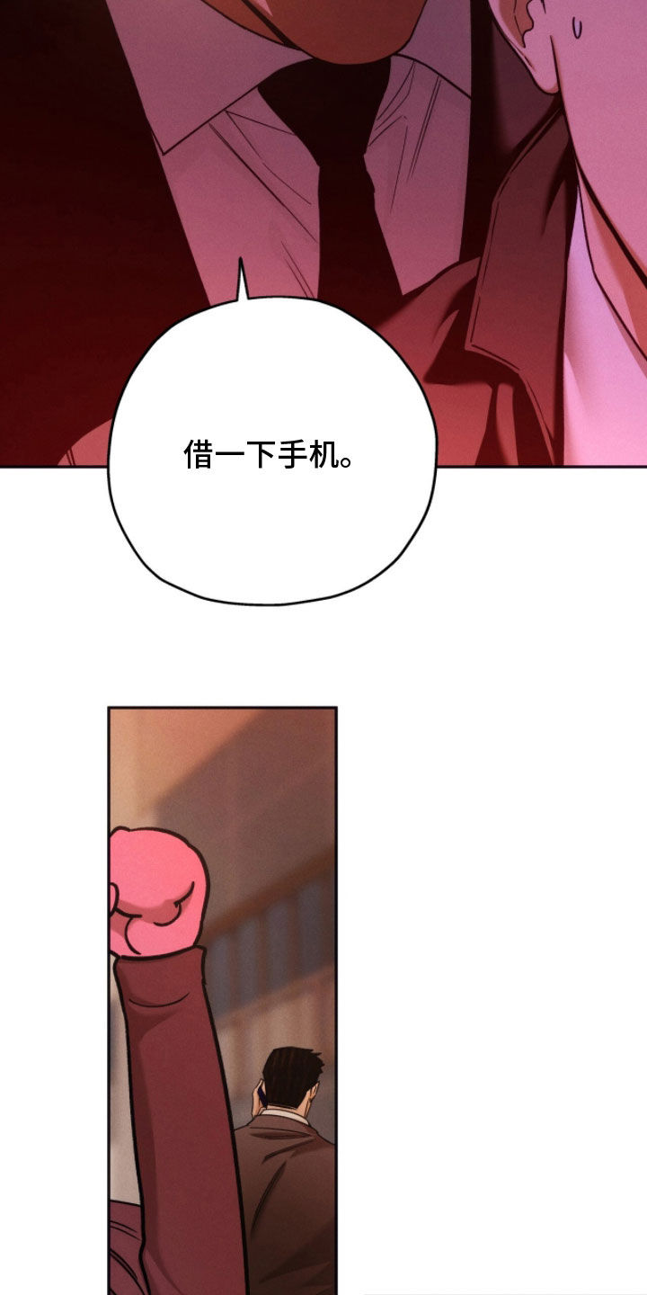 夜的奖励 第244话 第9页