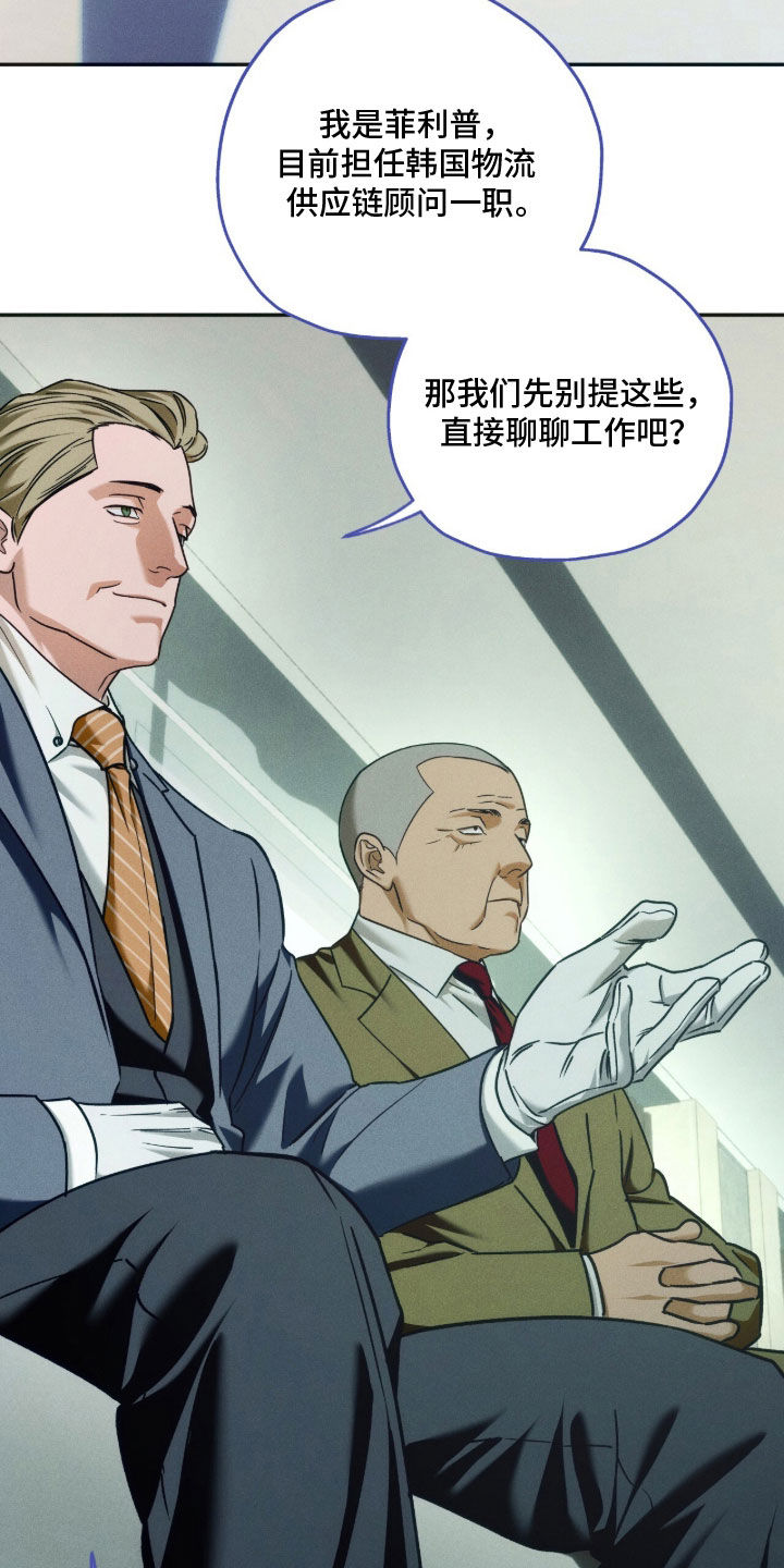 夜的奖励 第243话 第2页