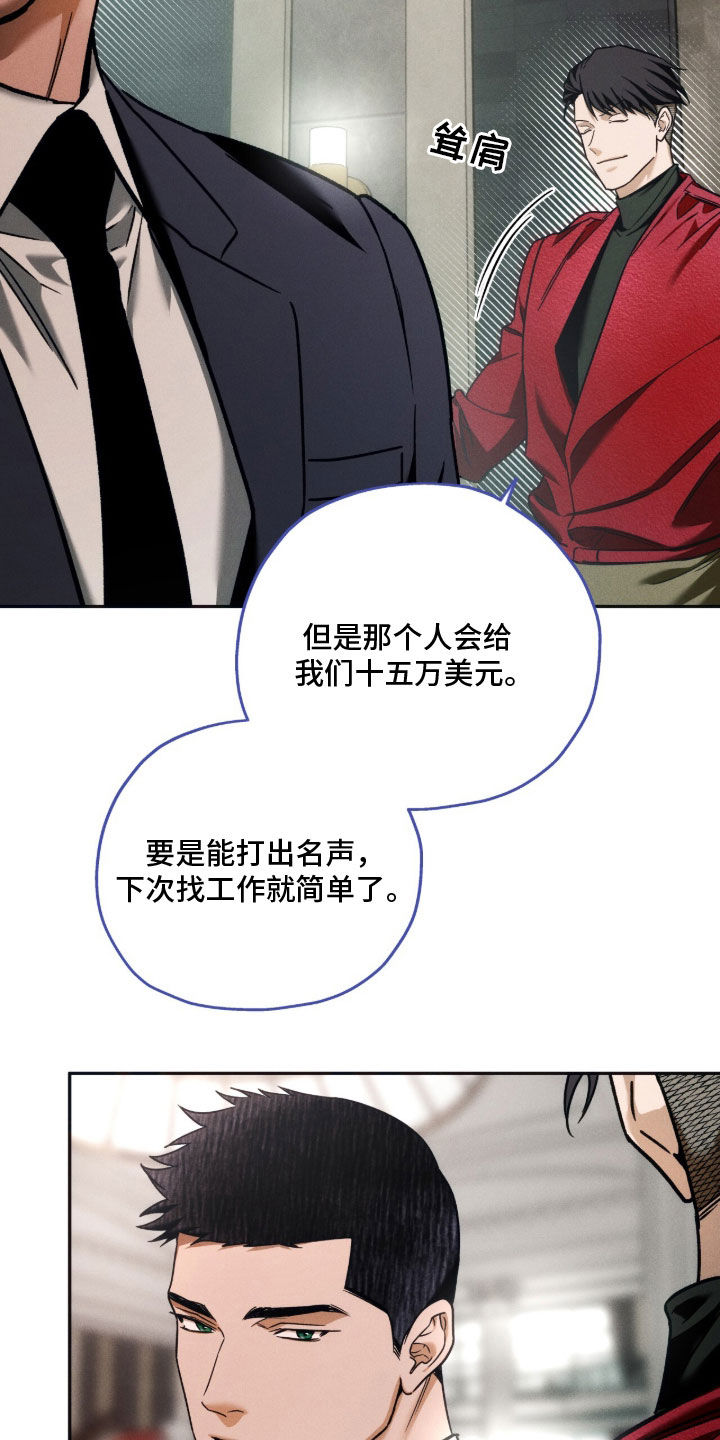 夜的奖励 第243话 第11页