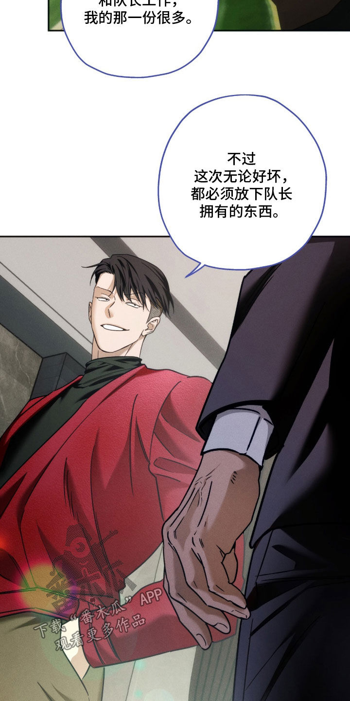 夜的奖励 第243话 第14页