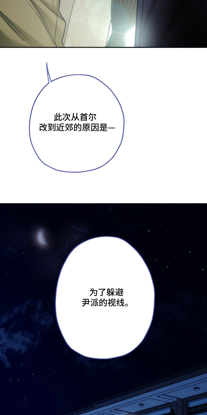 夜的奖励 第243话 第15页