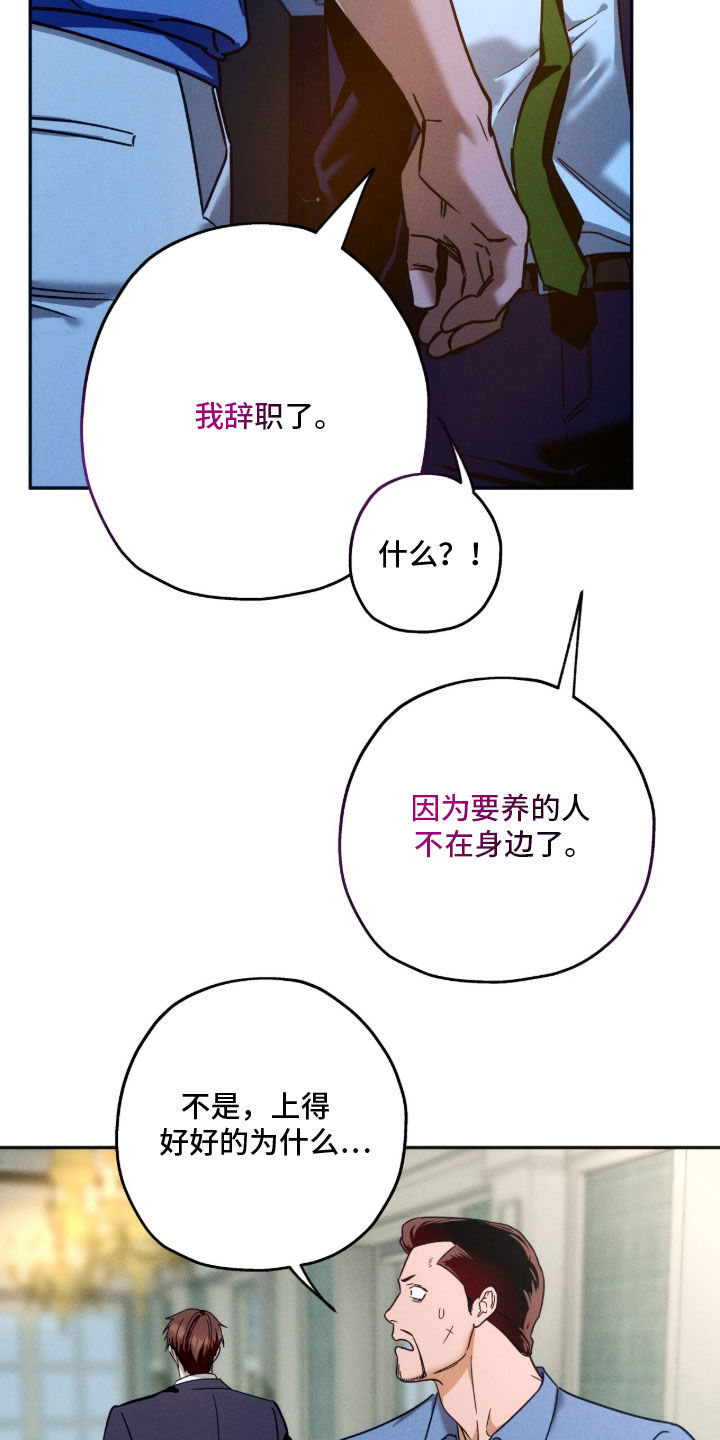 夜的奖励 第243话 第19页