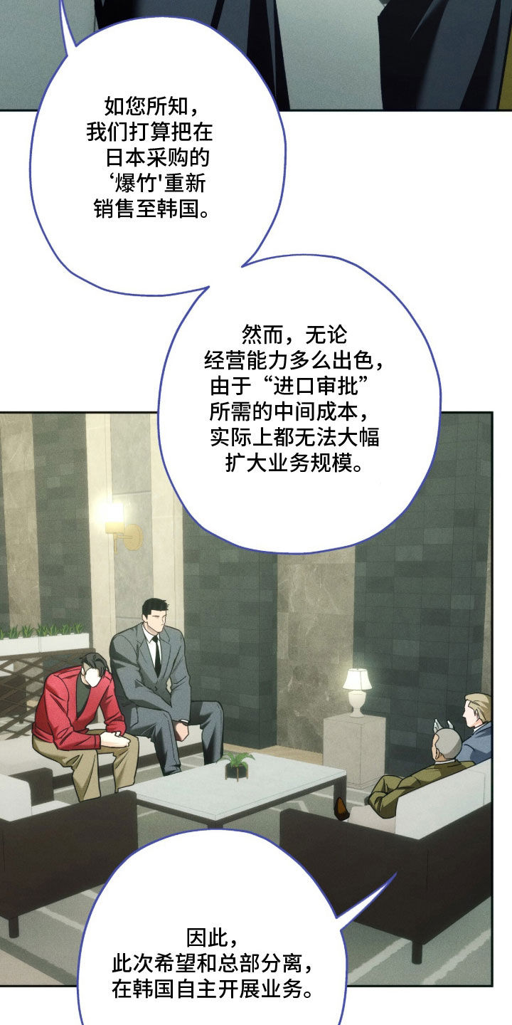 夜的奖励 第243话 第3页