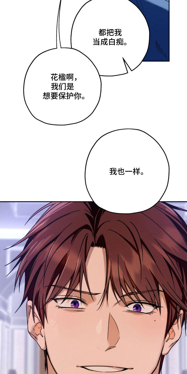 夜的奖励 第243话 第24页