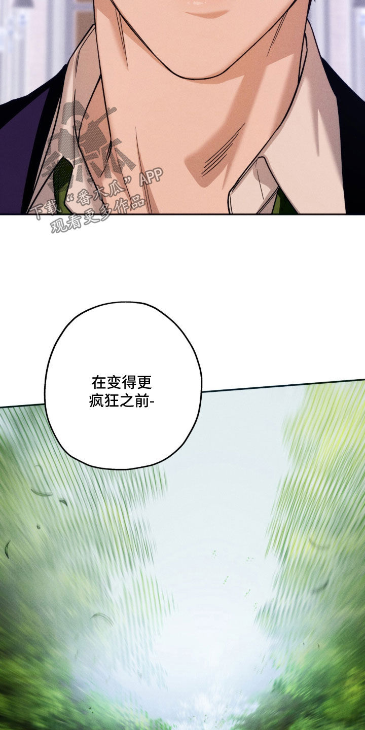 夜的奖励 第243话 第25页