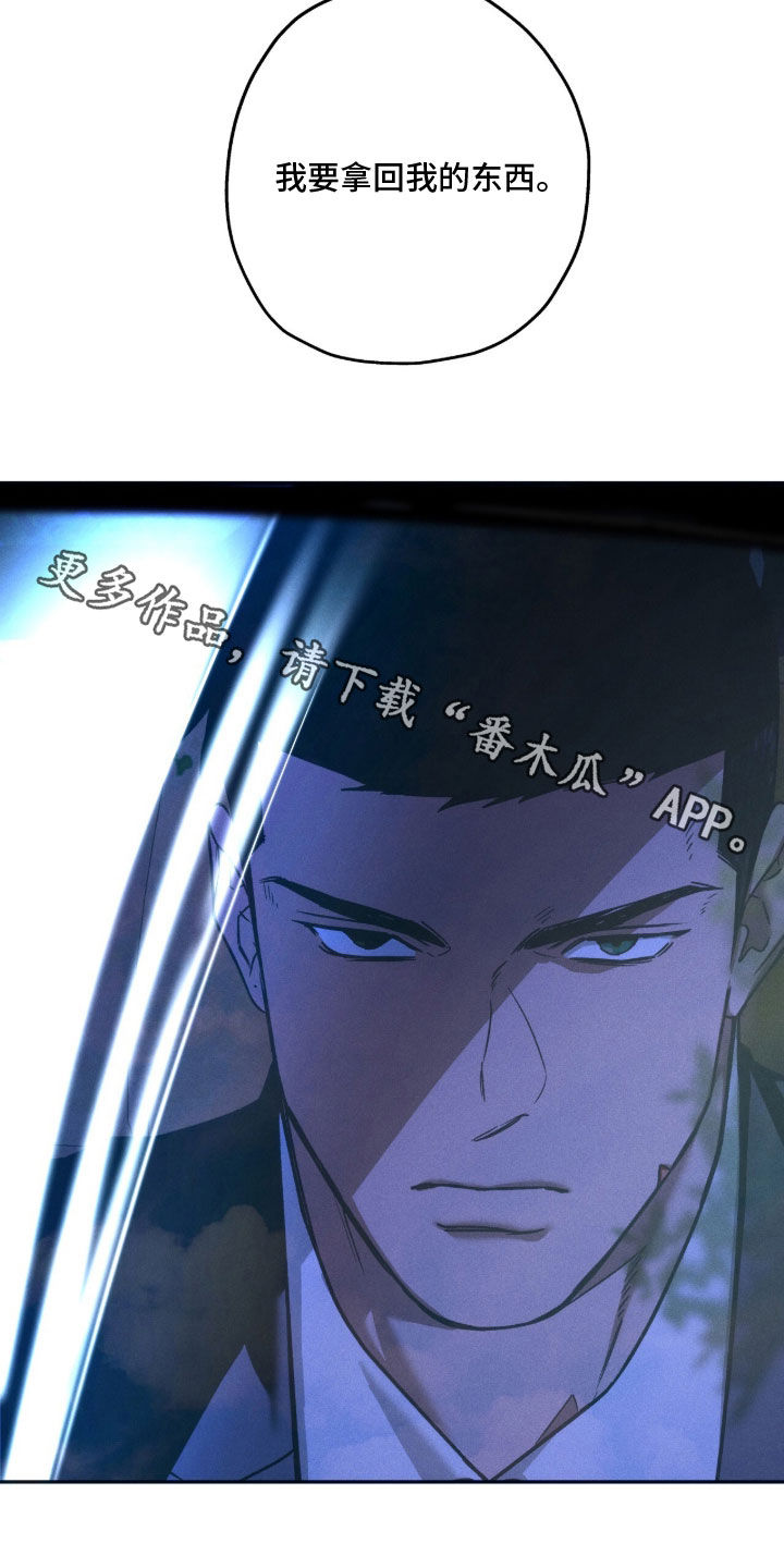 夜的奖励 第243话 第27页