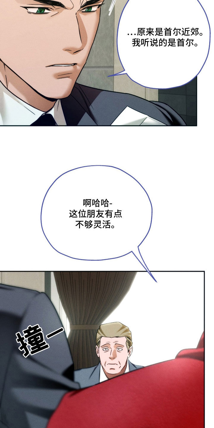 夜的奖励 第243话 第5页